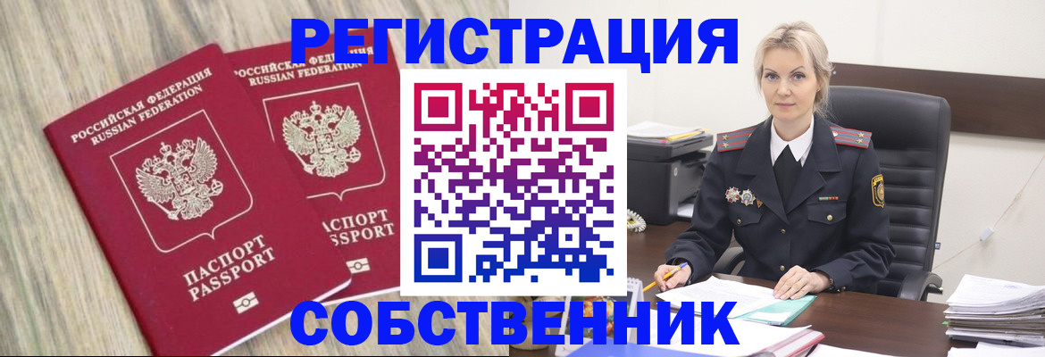 миграционный учет в Октябрьске