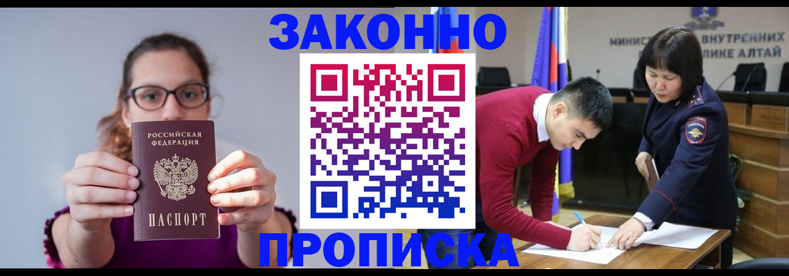 прописка гарантия в Октябрьске