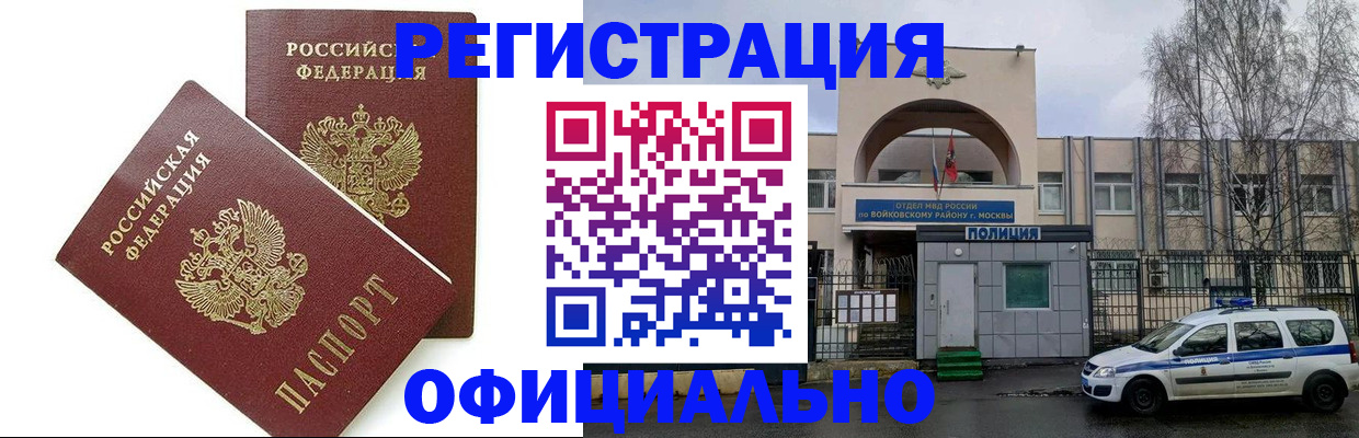 временная прописка в Октябрьске