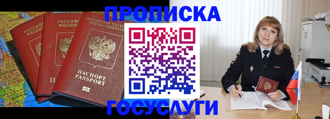 где прописаться в Октябрьске