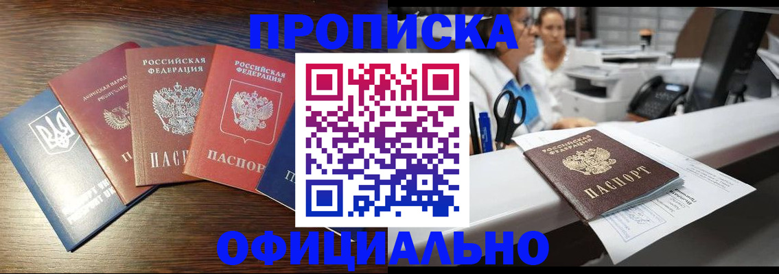 временная прописка в Октябрьске
